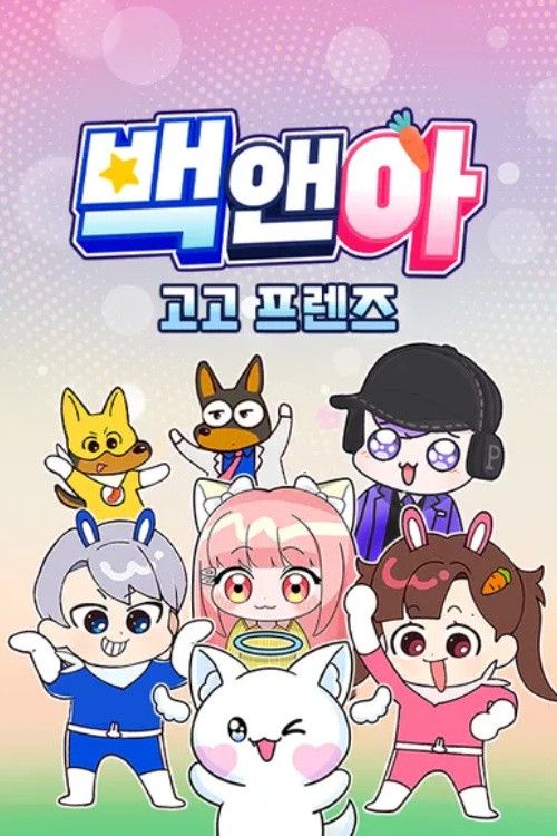 Baek & A Go Go Friends