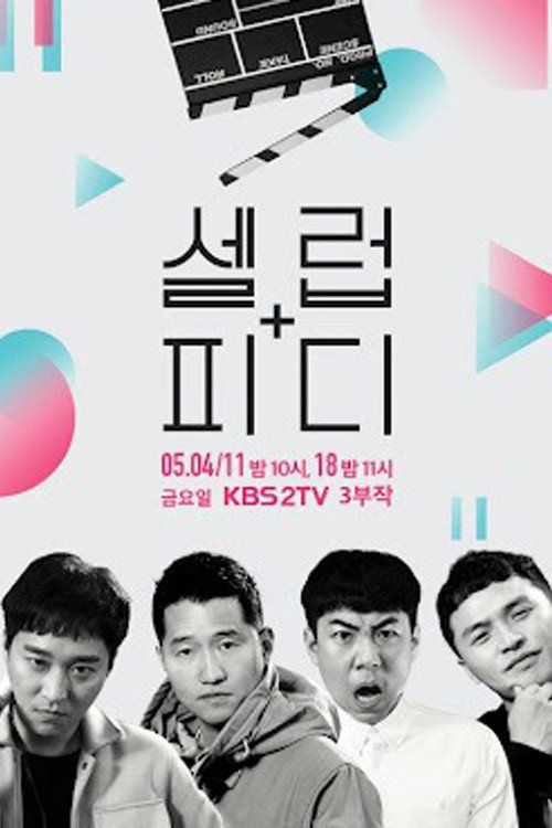 Celeb PD