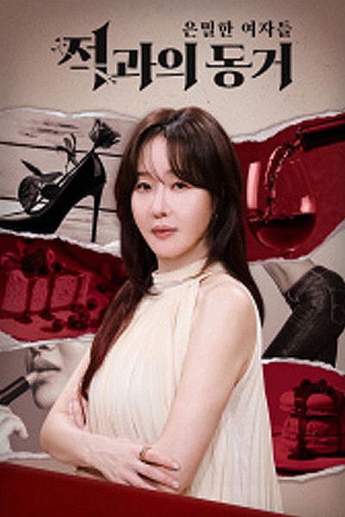 Secret Women: Living with the Enemy