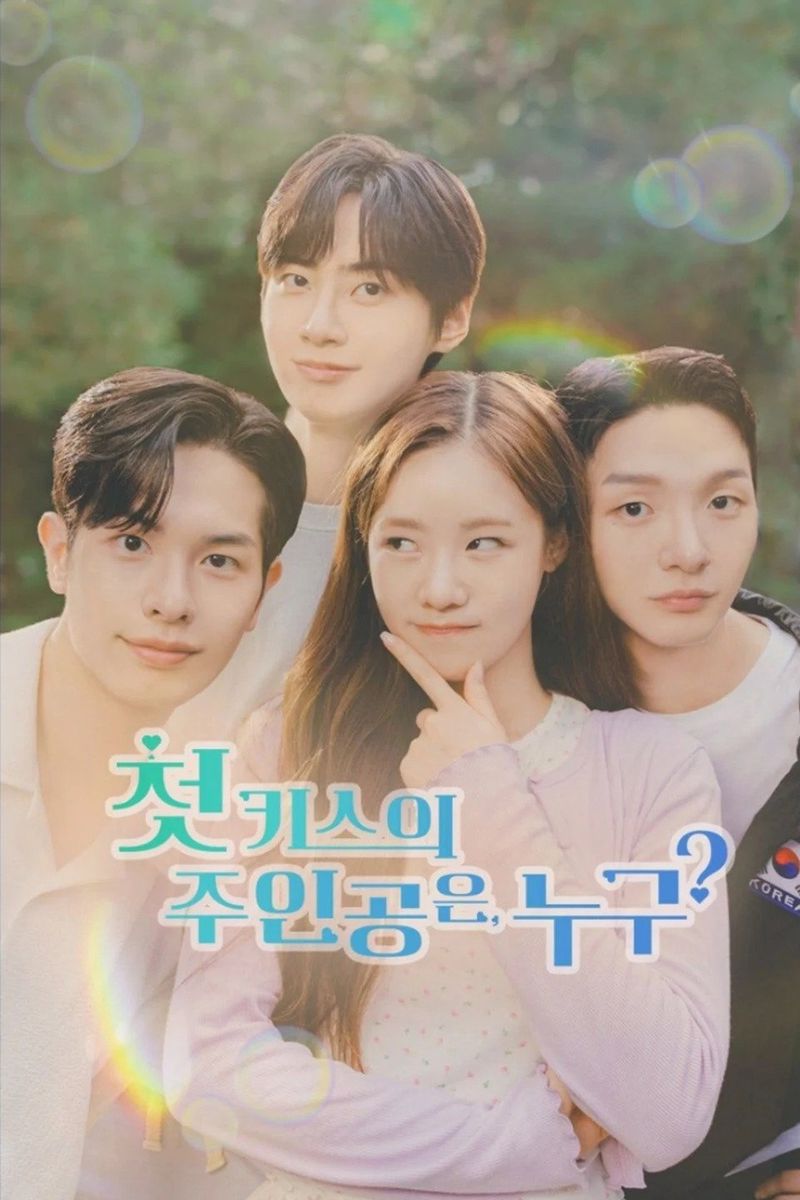 Who is the protagonist of the first kiss?