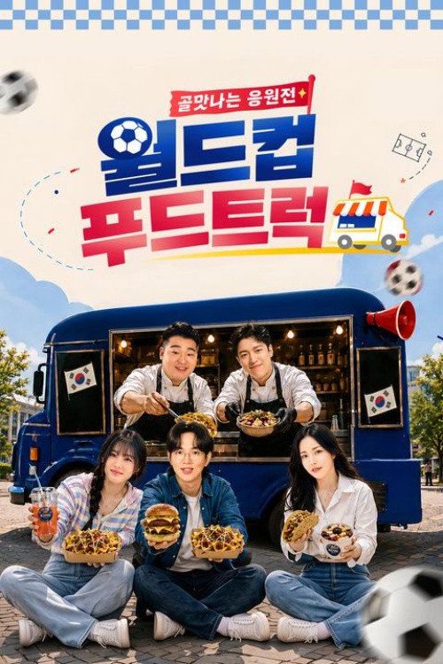 A heart-warming cheering World Cup food truck