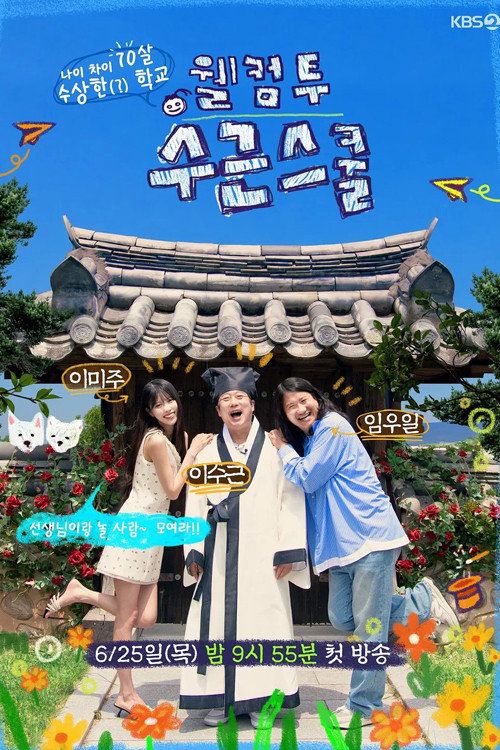 Welcome to Sugeun School