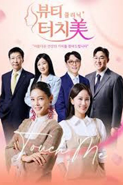Beauty Clinic Touch Me