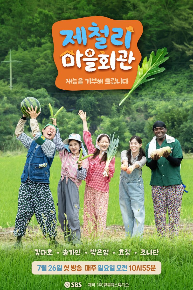 Jecheol-ri Village Hall