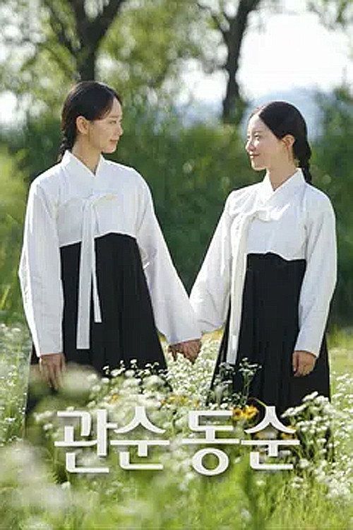 Gwansun-dongsun