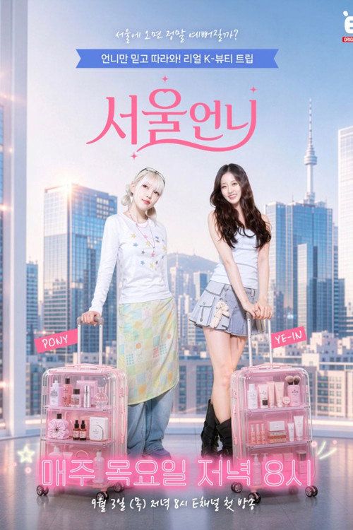 Seoul sister