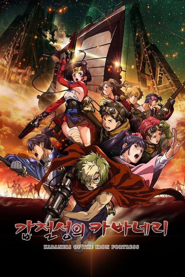 Kabaneri of the Iron Fortress: Battle at Haimen