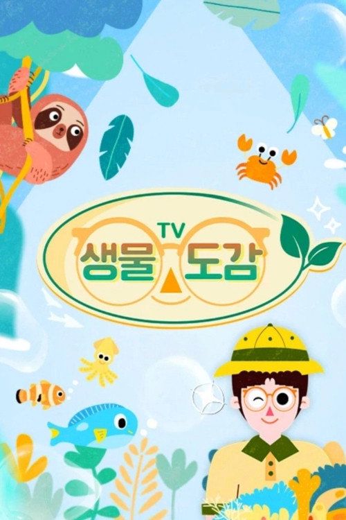TV Biological Encyclopedia