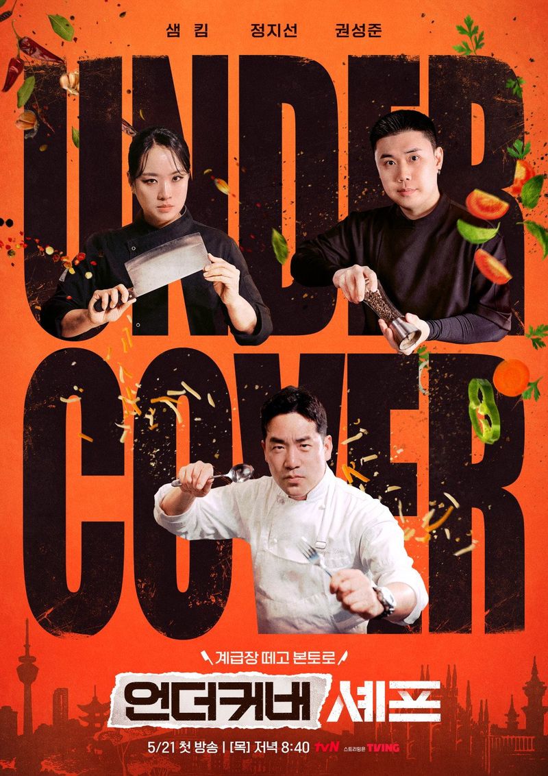 Undercover Chef - Korea