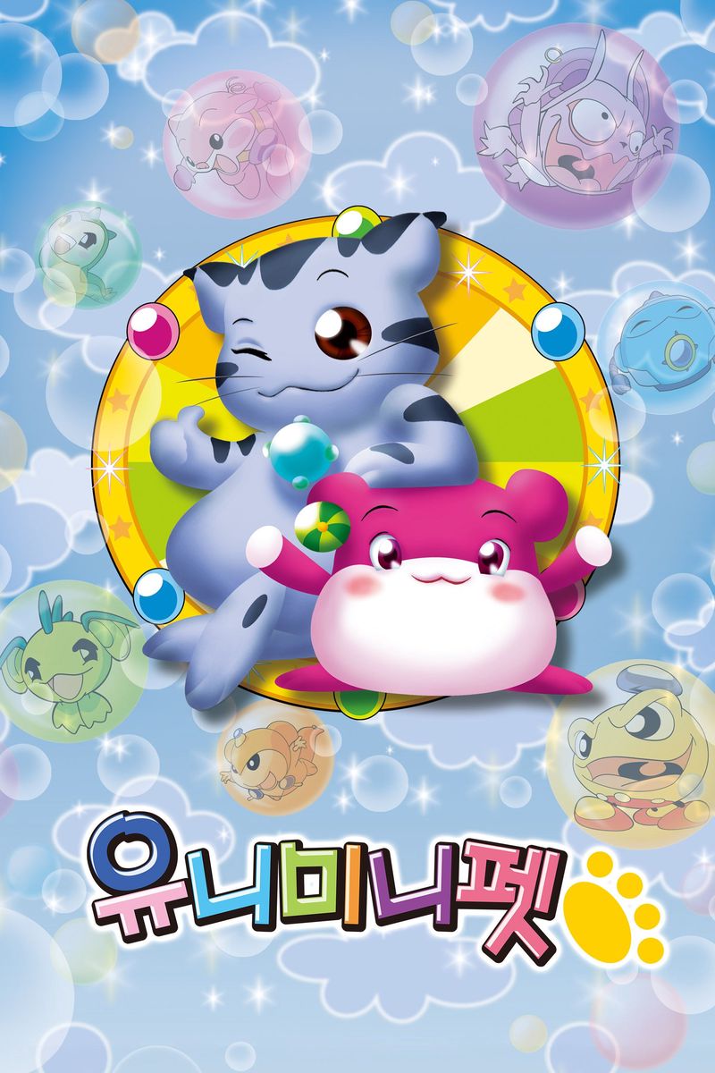 Unimini Pet