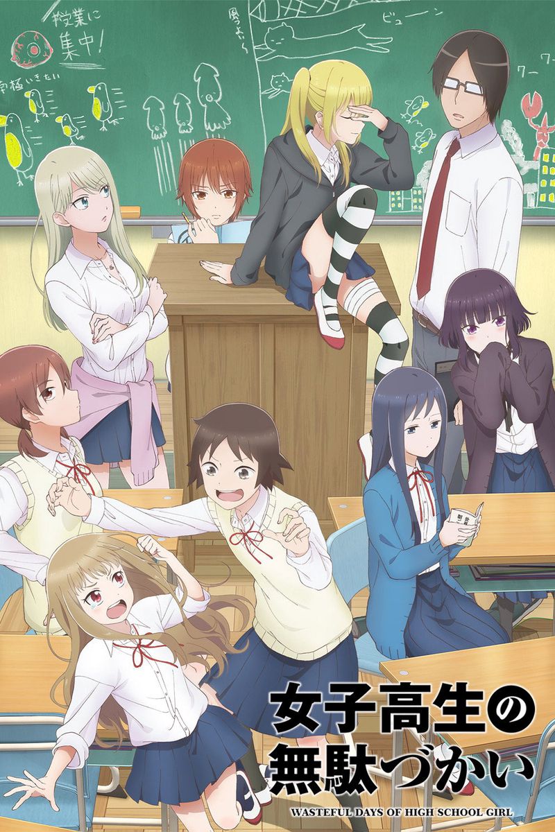 Wasteful Days of High School Girls