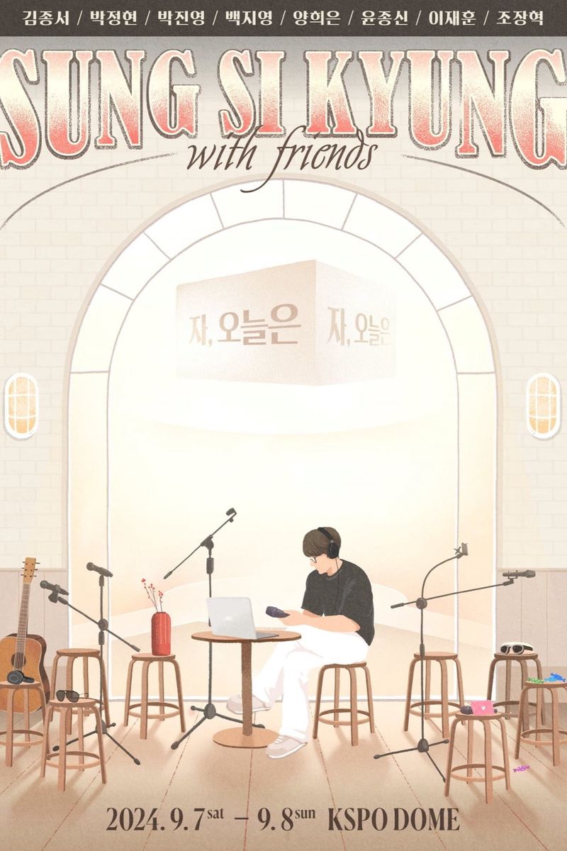 Seong Si-kyung with friends - Well, today is 2024