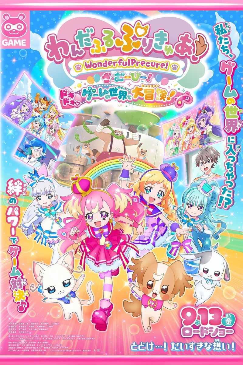 Wonderful Precure!