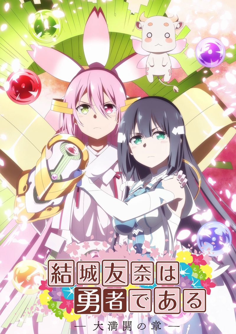 Yuki Yuna adalah Pahlawan Pemberani