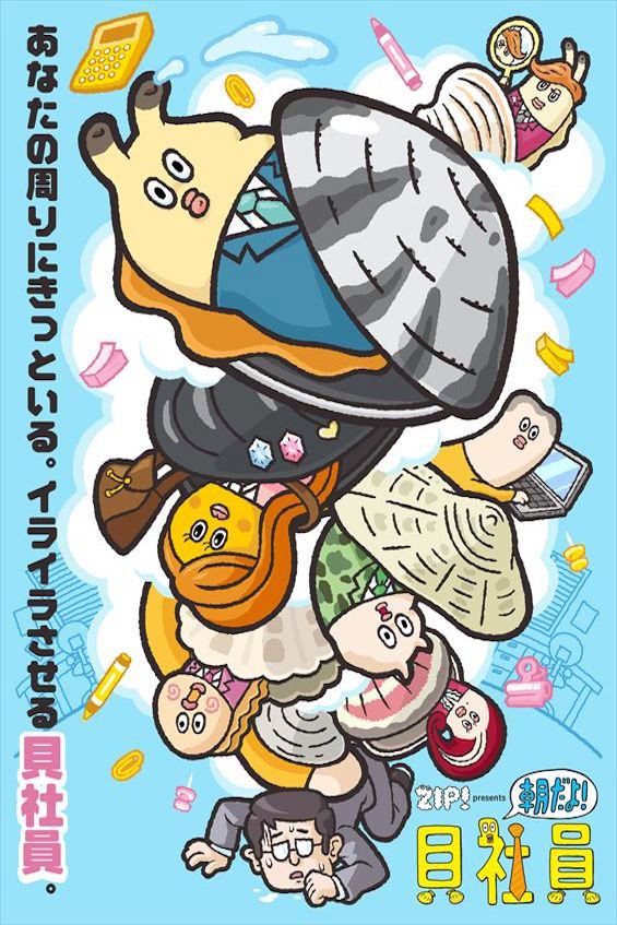 ZIP!~It’s morning! Shell employee~