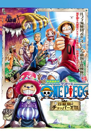 CHOPPER's