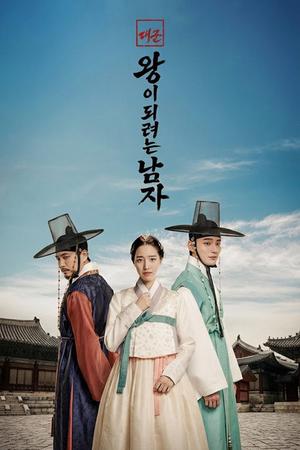 Grand Prince : The Man Who Would Be King