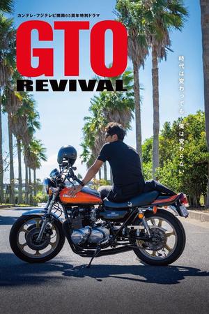 GTO
