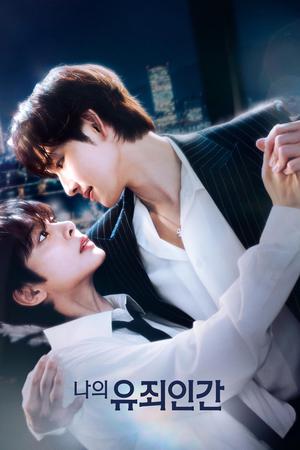 Love in Disguise