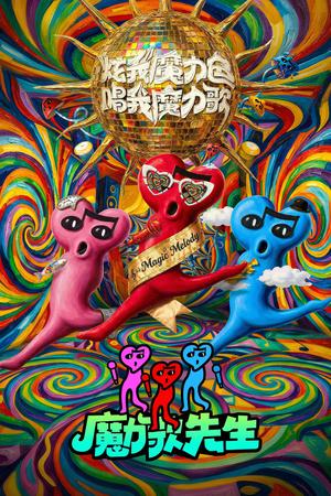 Magic Melody