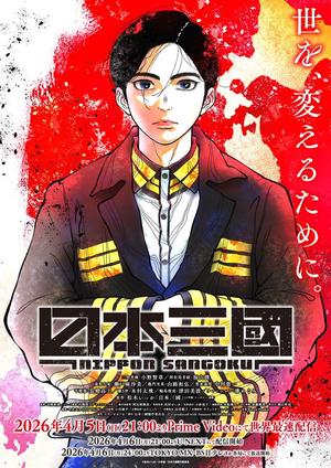 NIPPON SANGOKU: The Three Nations of the Crimson Sun