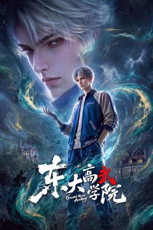 Oriental Martial Academy