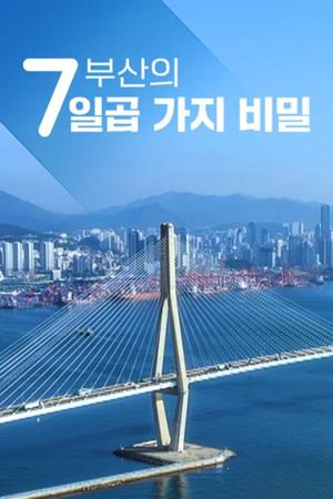 Seven secrets of Busan