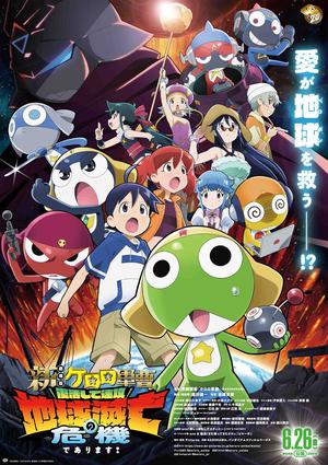 Sgt. Frog☆