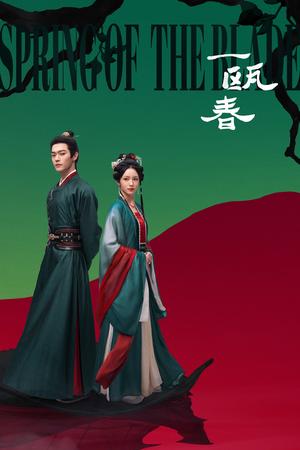 Spring of the Blade