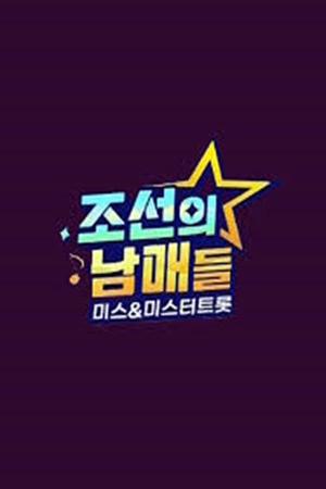 Brothers and Sisters of Joseon, Miss Mr. Trot