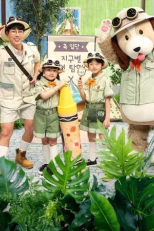 Ding Dong Dang Kindergarten - Dr. Egg and the Earthly Nature Exploration Team