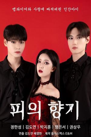the scent of blood