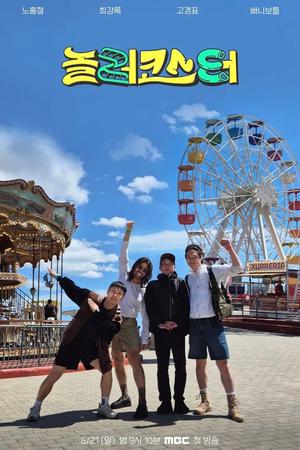 Play coaster
