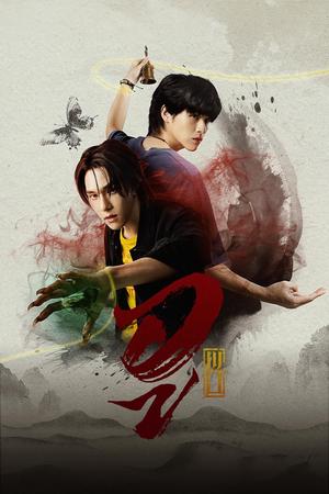 WU อู