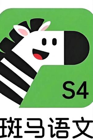 Zebra Chinese.Zebra.Reading.4